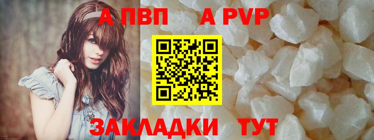 Alpha-PVP крисы CK Кстово