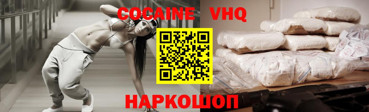 Кокаин Боливия  КОКАИН Fish Scale  Кстово  Вход с VPN 