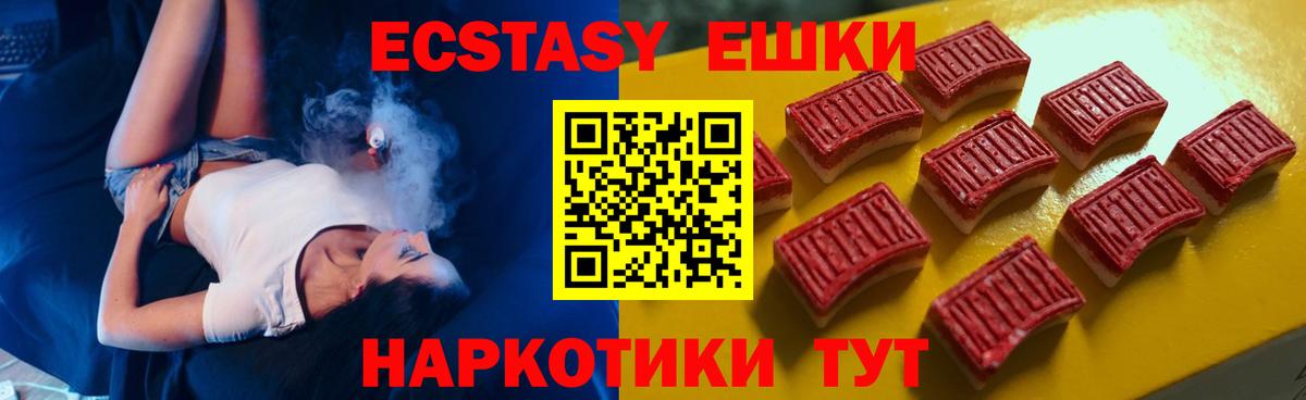 MEGA зеркало  Вход с VPN  Ecstasy  Кстово  Экстази диски 