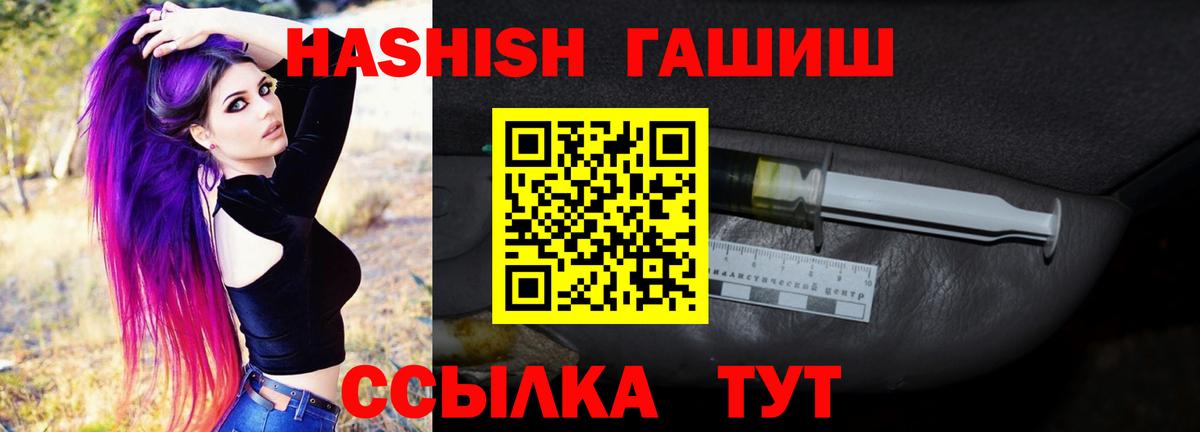 ГАШИШ Premium Кстово