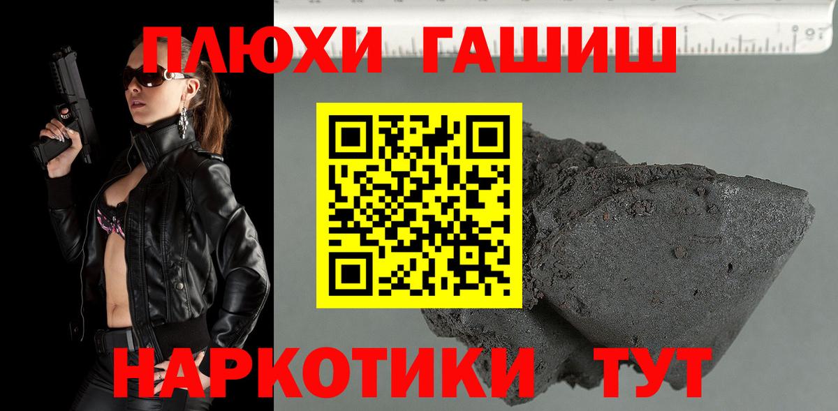 ГАШ индика сатива  Гашиш hashish  Гашиш  Вход с VPN  Кстово 