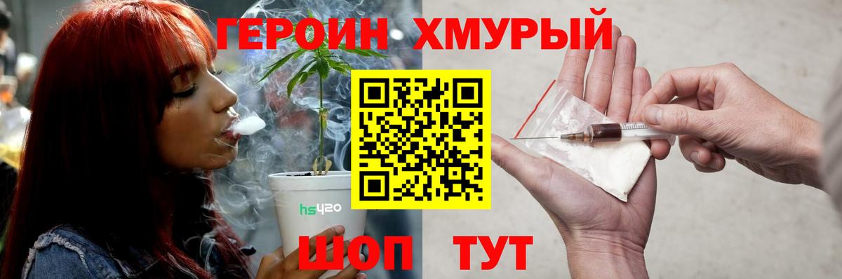 Героин Афган Кстово