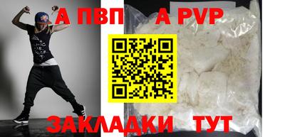 a pvp Камышлов