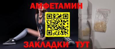 амфетамин Кандалакша