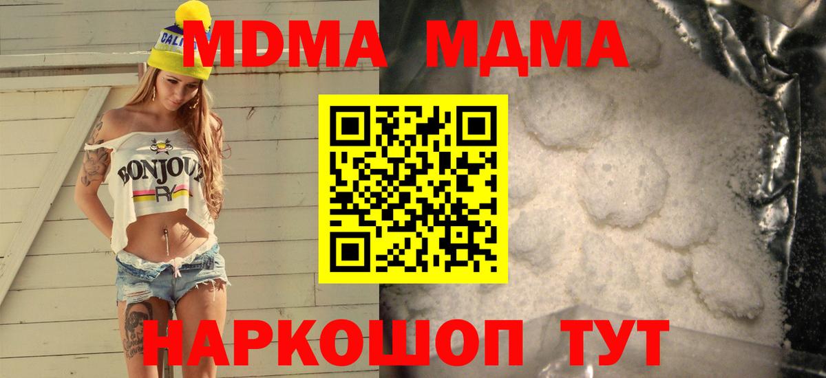 MDMA Molly  МДМА  Кстово  МДМА crystal  Вход с VPN 