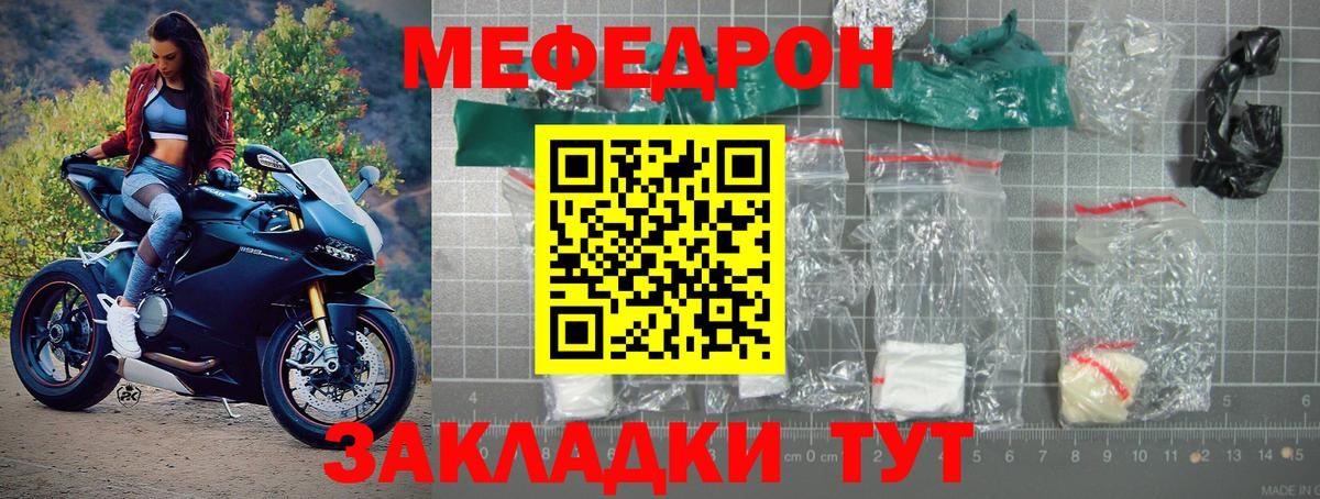 МЯУ-МЯУ 4 MMC  Вход с VPN  МЯУ-МЯУ VHQ  МЕФ  Кстово  МЯУ-МЯУ 