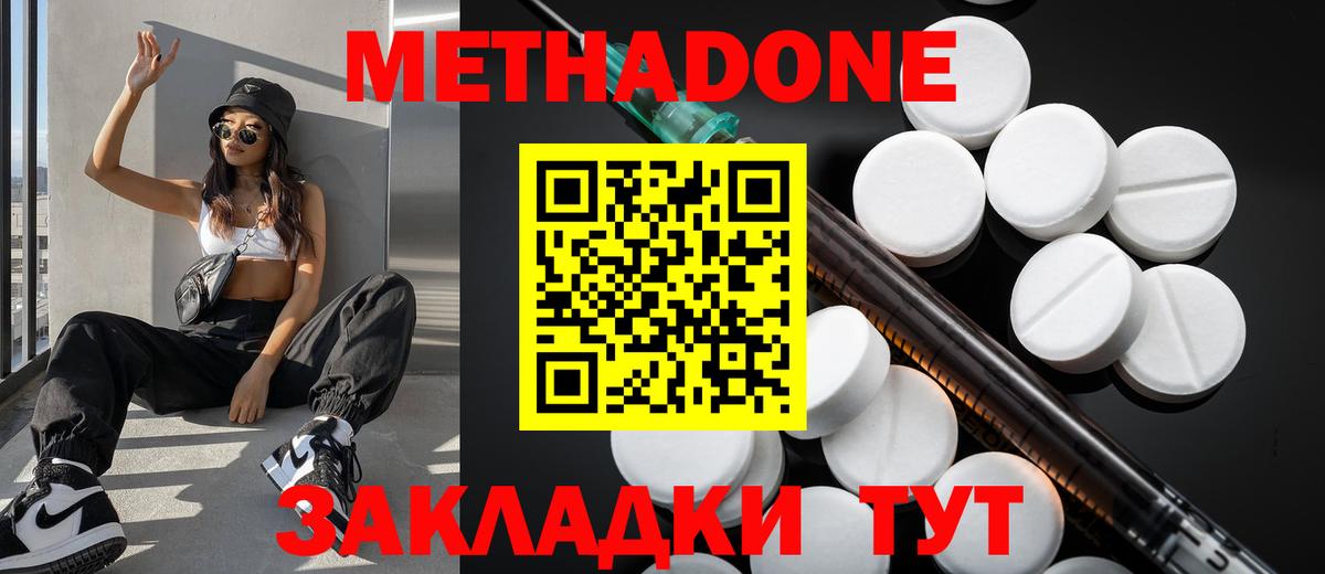 Метадон мёд Кстово
