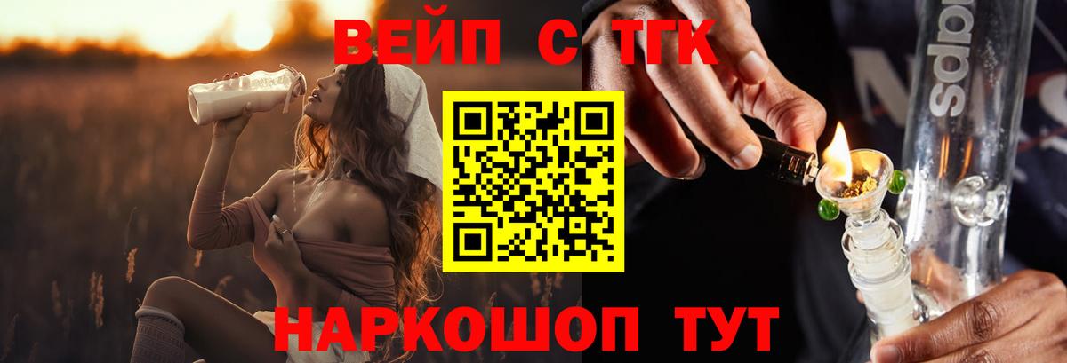 Дистиллят ТГК THC oil  Вход с VPN  Кстово 