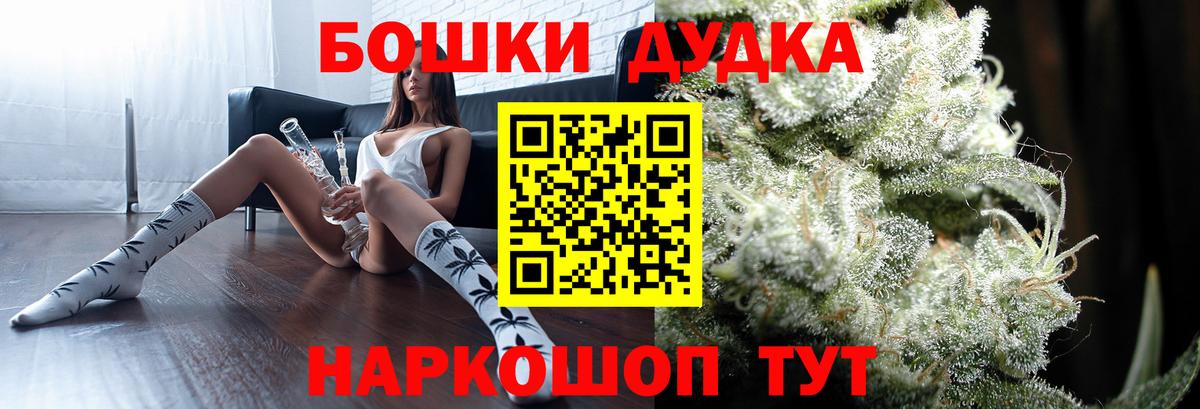 Кстово  Марихуана THC 21%  Бошки Шишки сатива  Вход с VPN  Каннабис AK-47 